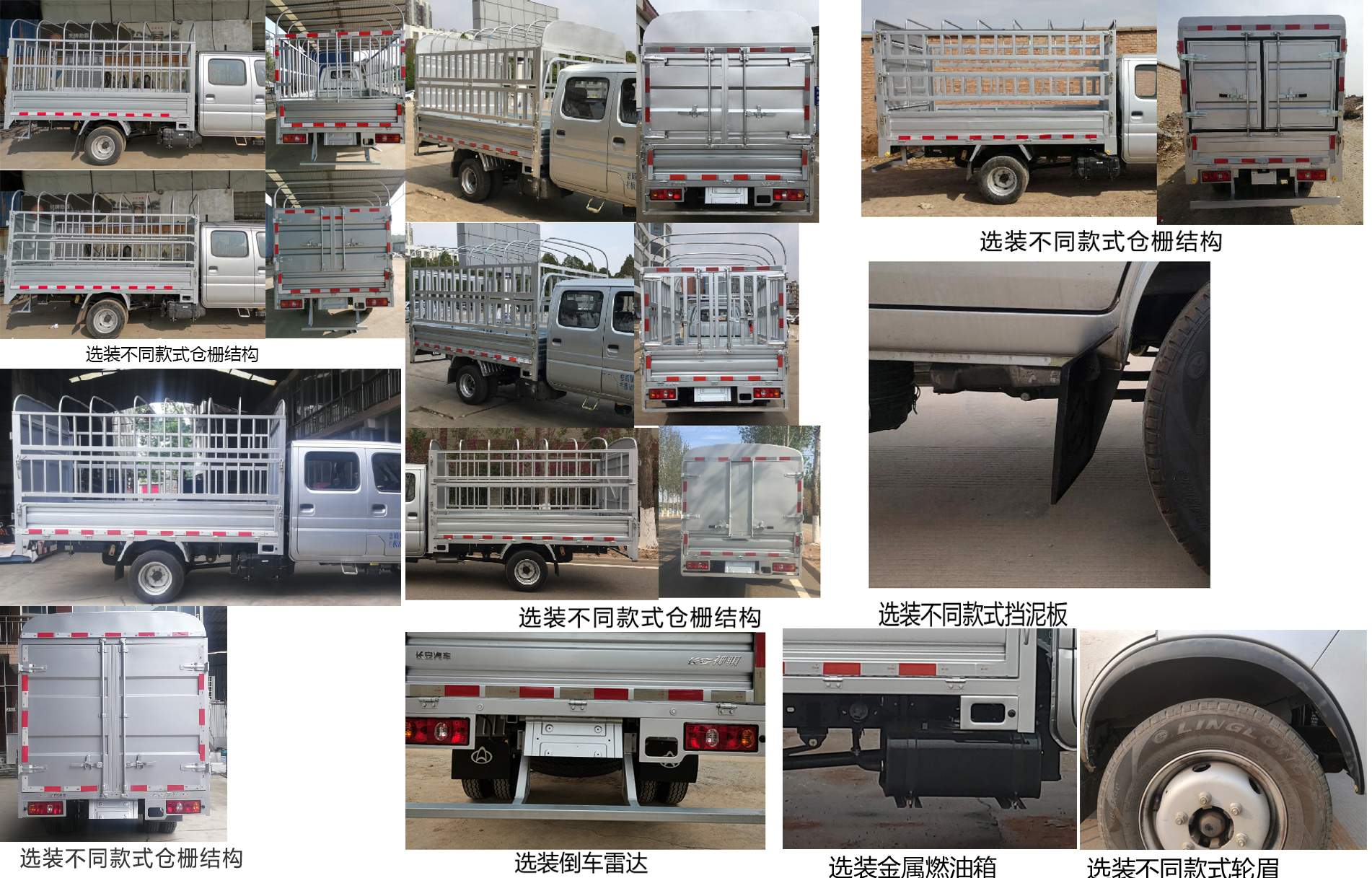 长安牌SC5031CCYSBAH6仓栅式运输车公告图片