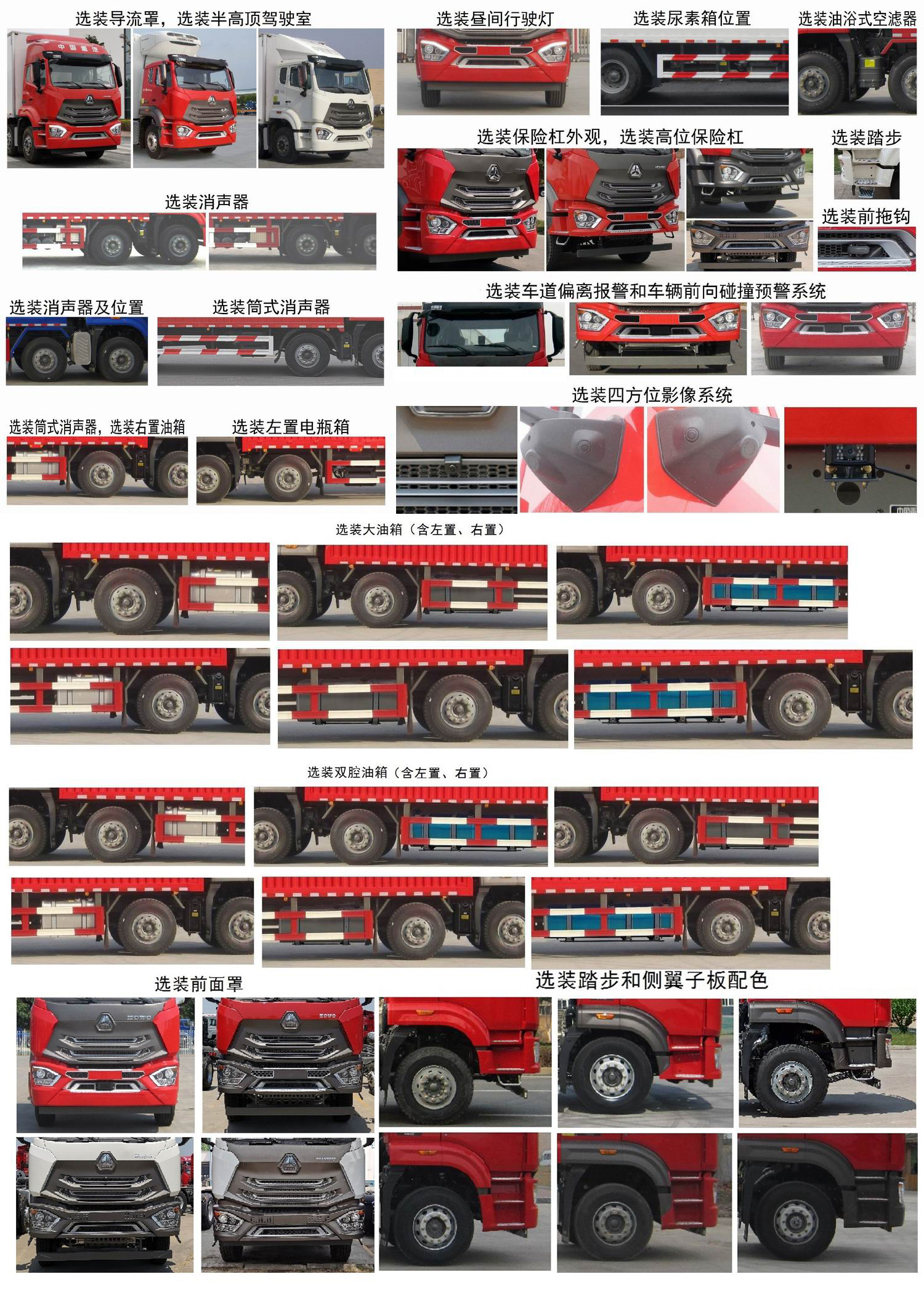 豪瀚牌ZZ5325XLCV4666F1K冷藏車(chē)公告圖片