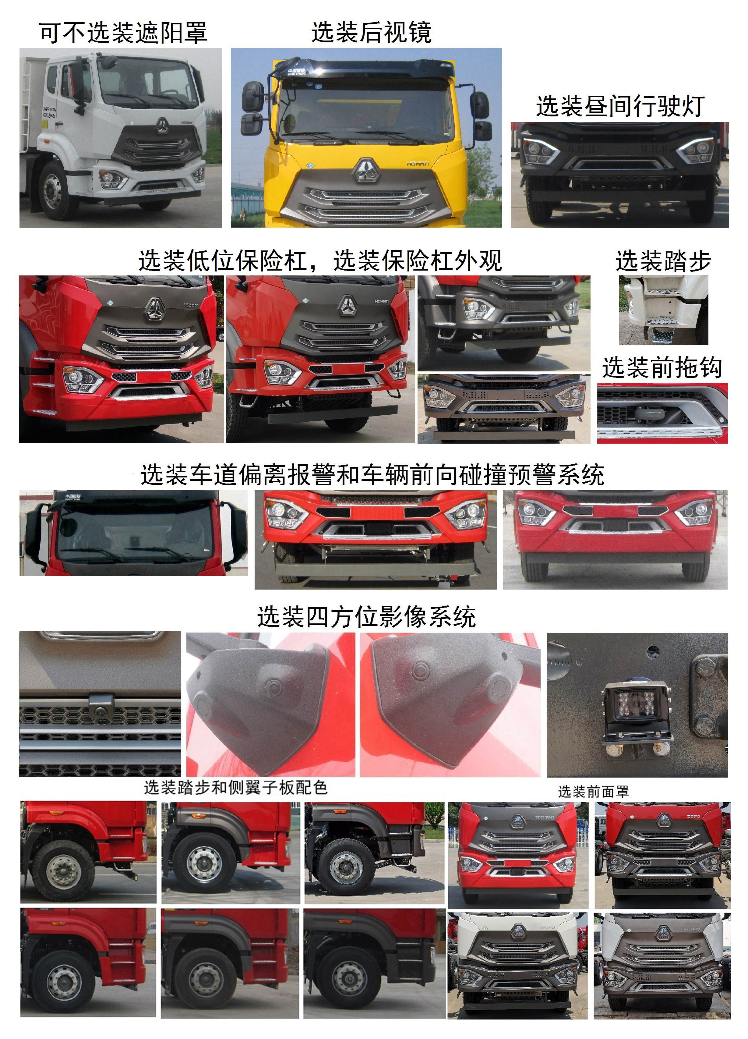 豪瀚牌ZZ5255ZLJV3646F1L自卸式垃圾車公告圖片