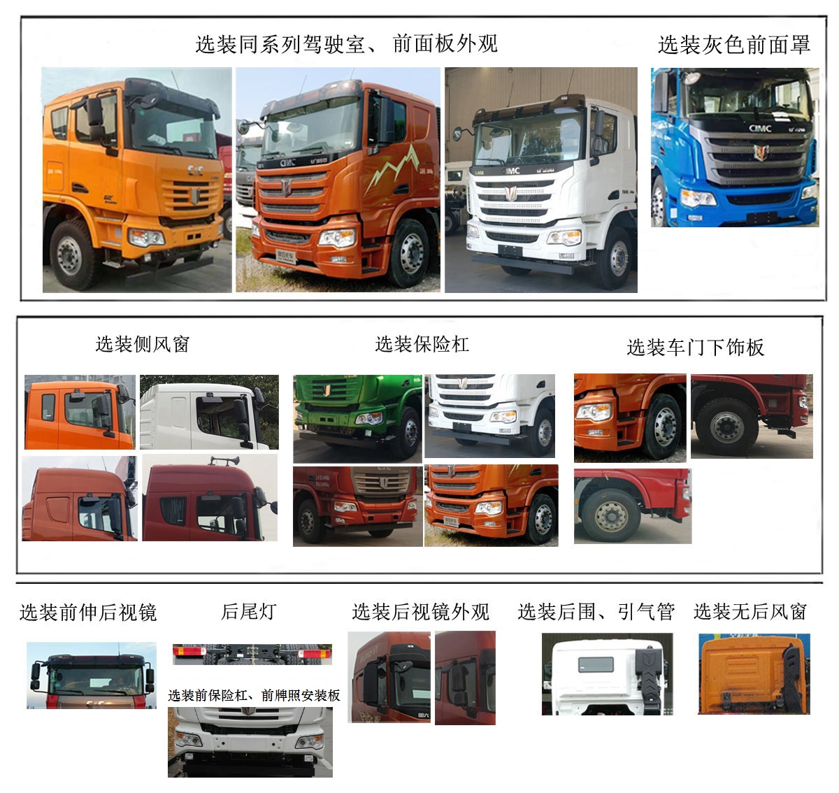 集瑞联合牌QCC5313GJBD666-1混凝土搅拌运输车公告图片