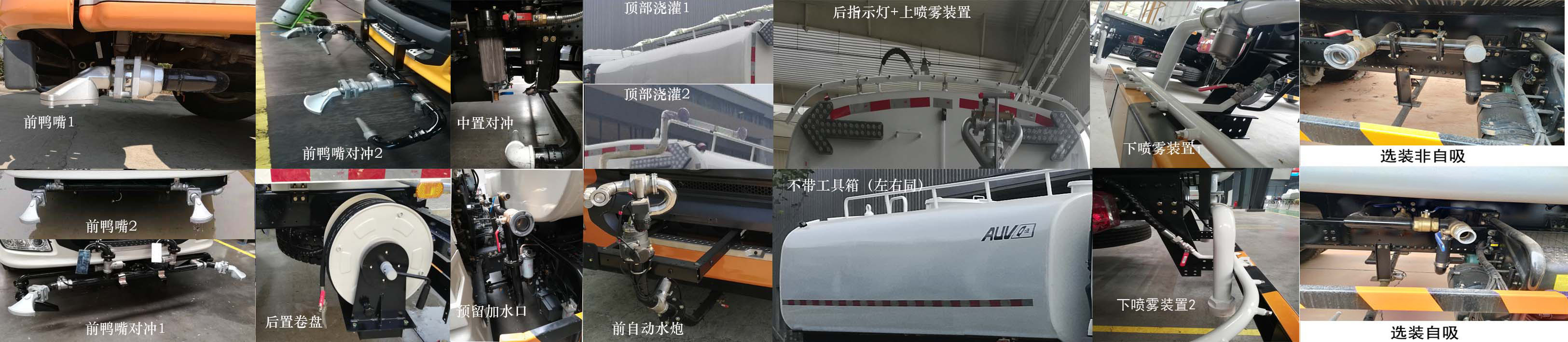 福田牌BJ5182GQXE6-H2清洗車公告圖片