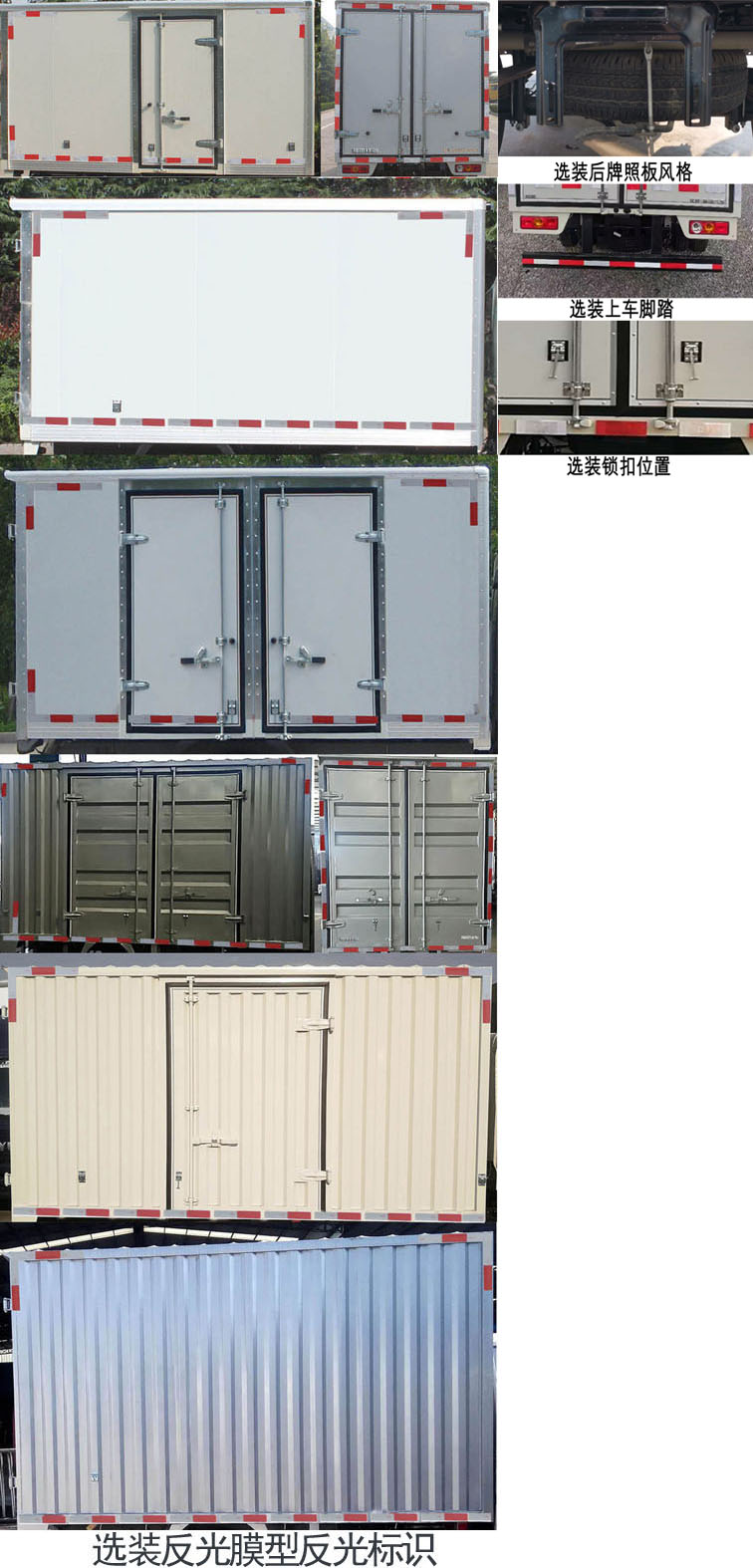 福田牌BJ5030XXY4AV6-02廂式運(yùn)輸車公告圖片