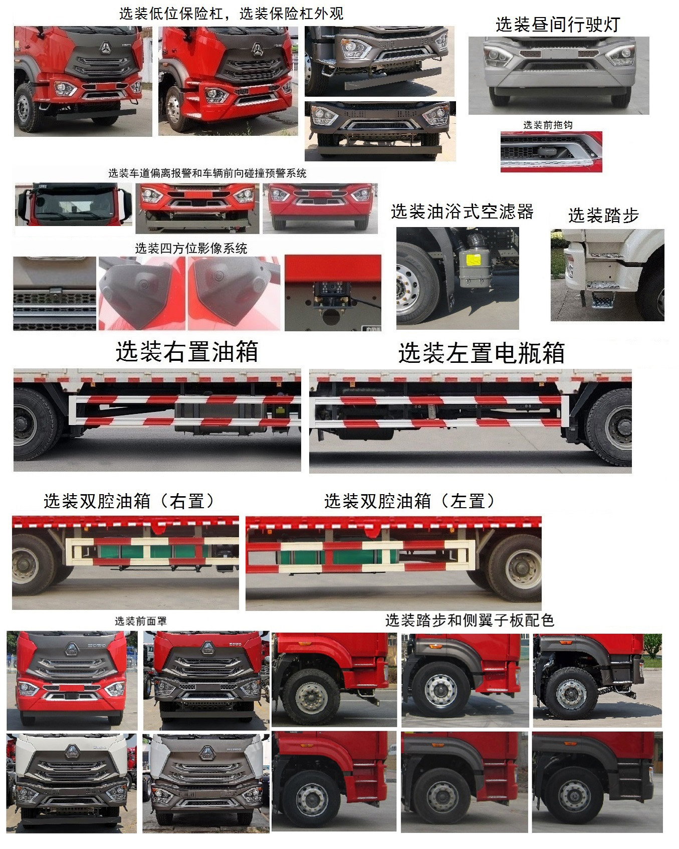 豪瀚牌ZZ5185JSQN5113F1隨車起重運(yùn)輸車公告圖片