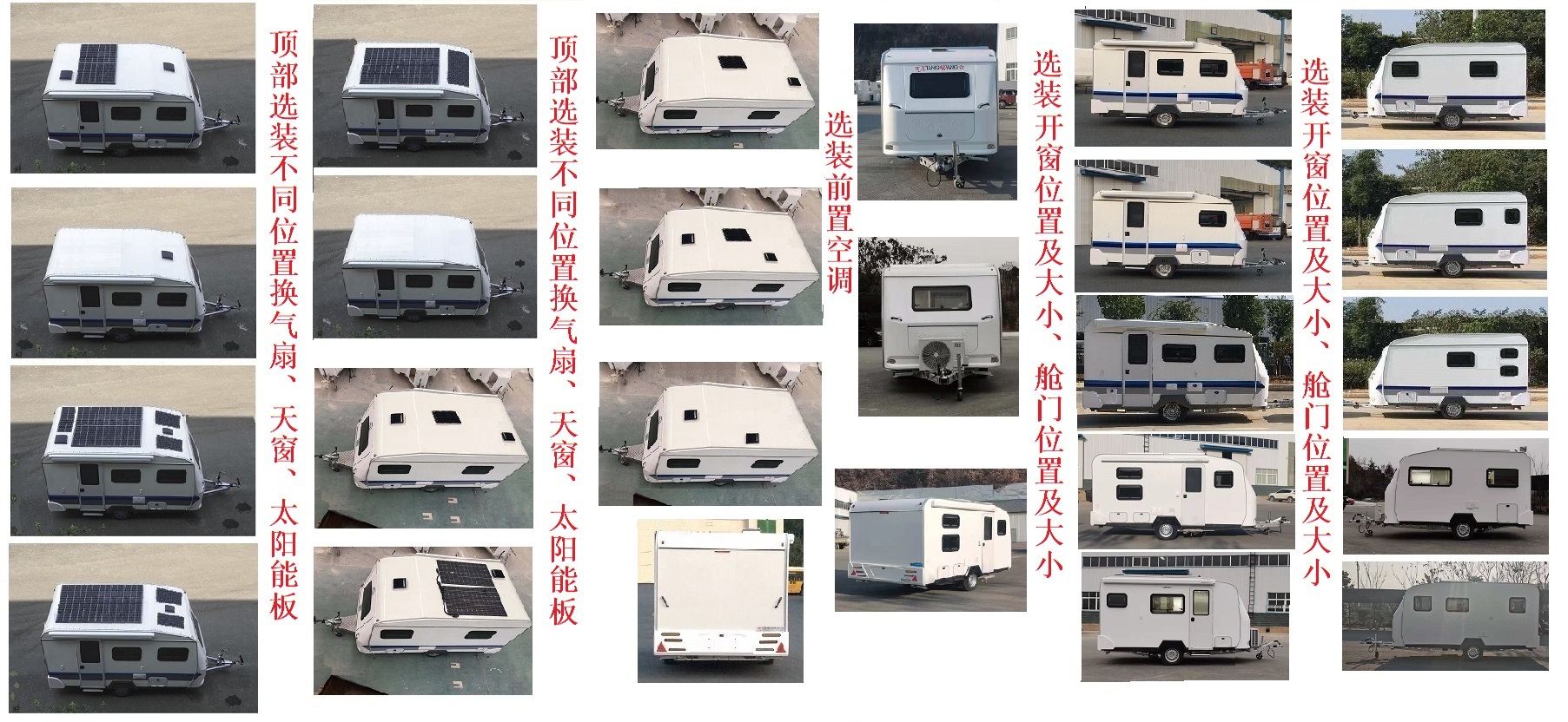 汇斯诚牌DWJ9010XLJB旅居挂车公告图片