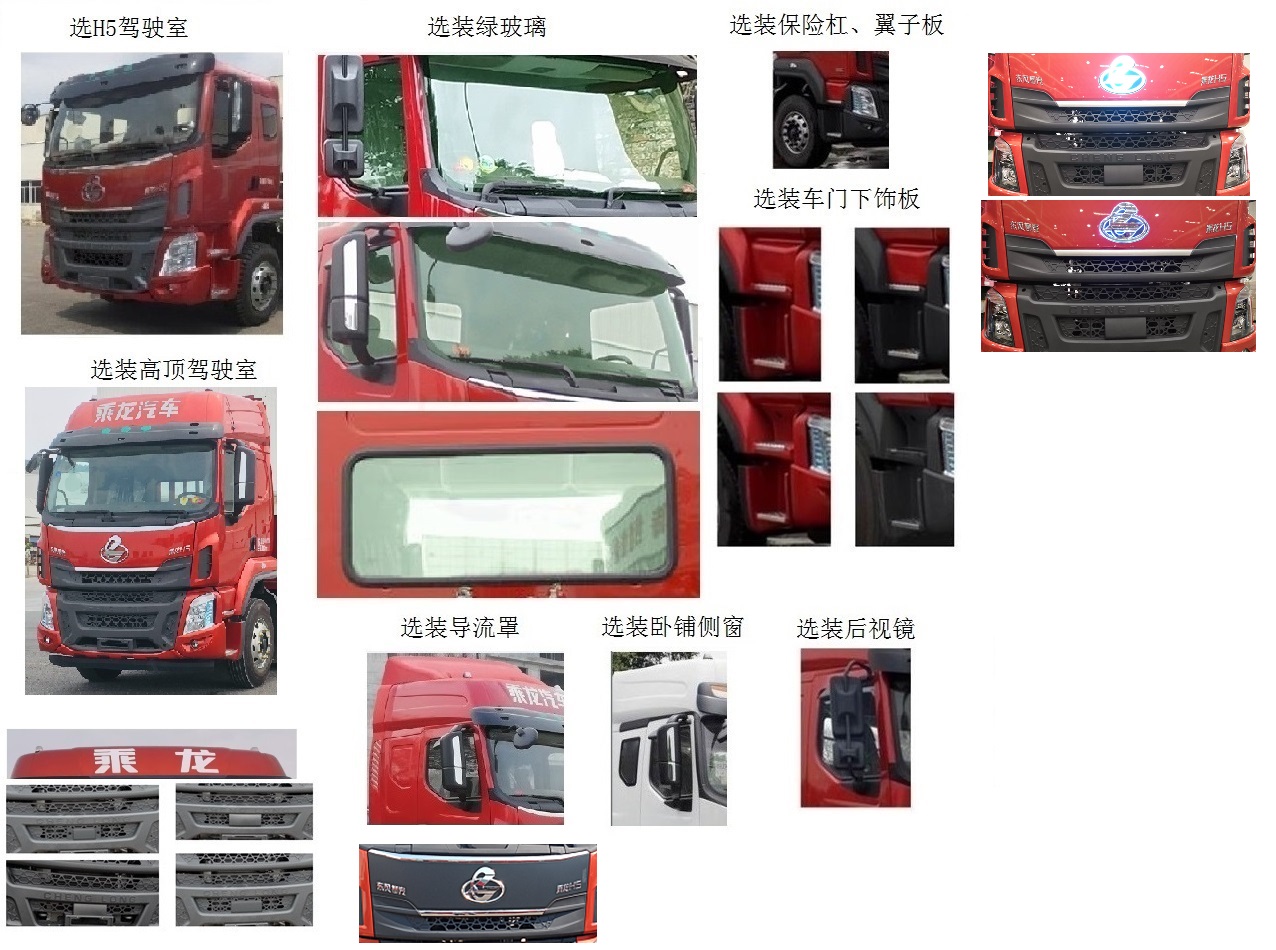 乘龍牌LZ5166XYZH5AC1郵政車公告圖片