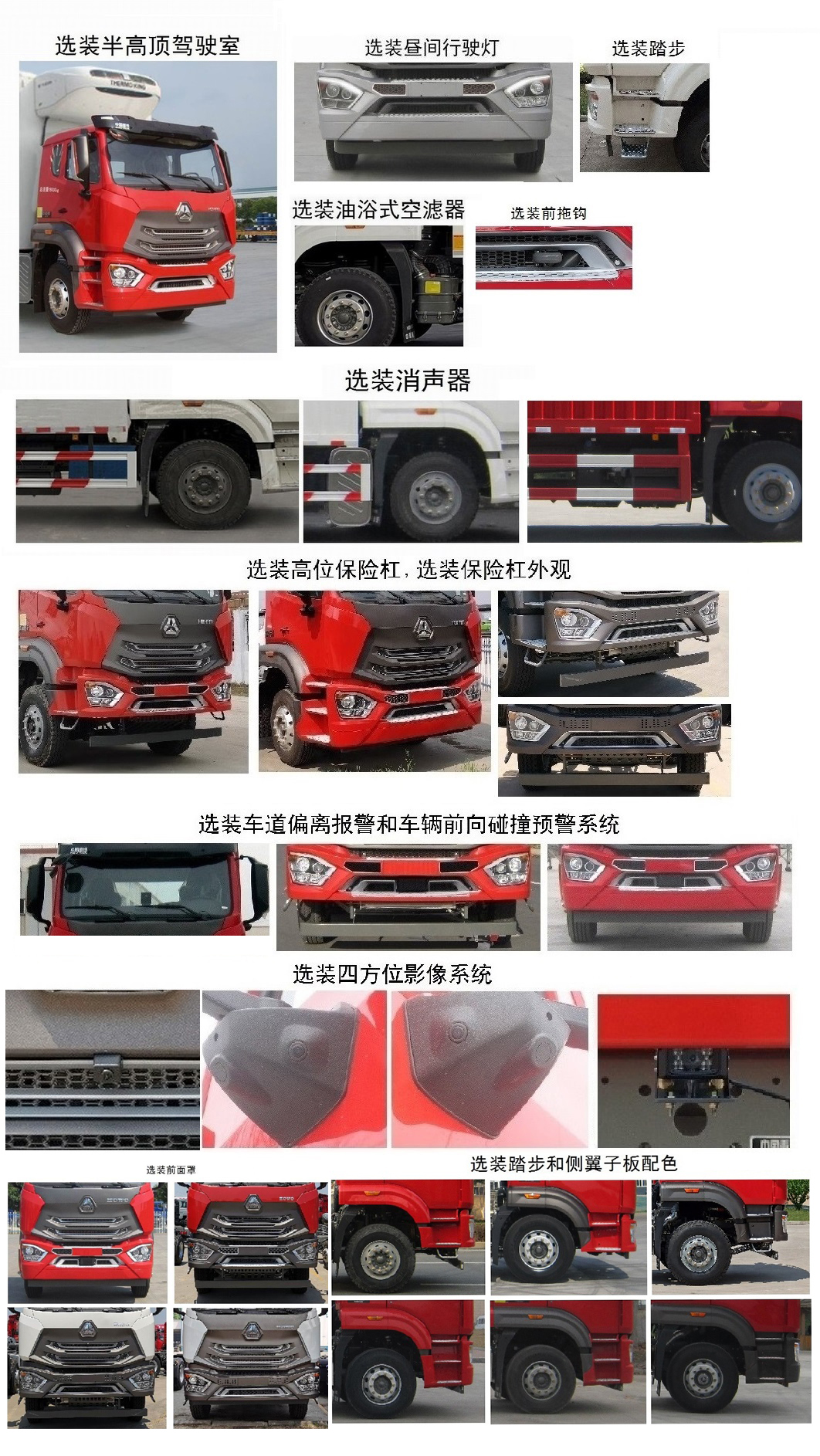 豪瀚牌ZZ5185XLCK5613F1冷藏车公告图片