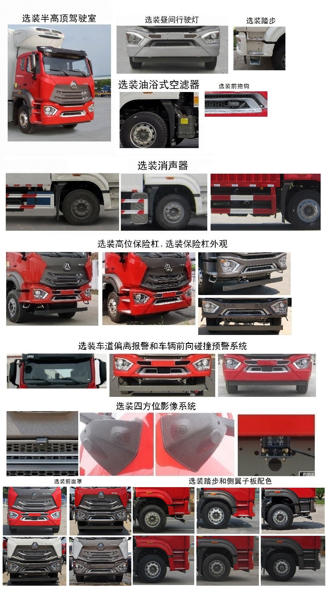 豪瀚牌ZZ5165XLCK5613F1冷藏车公告图片