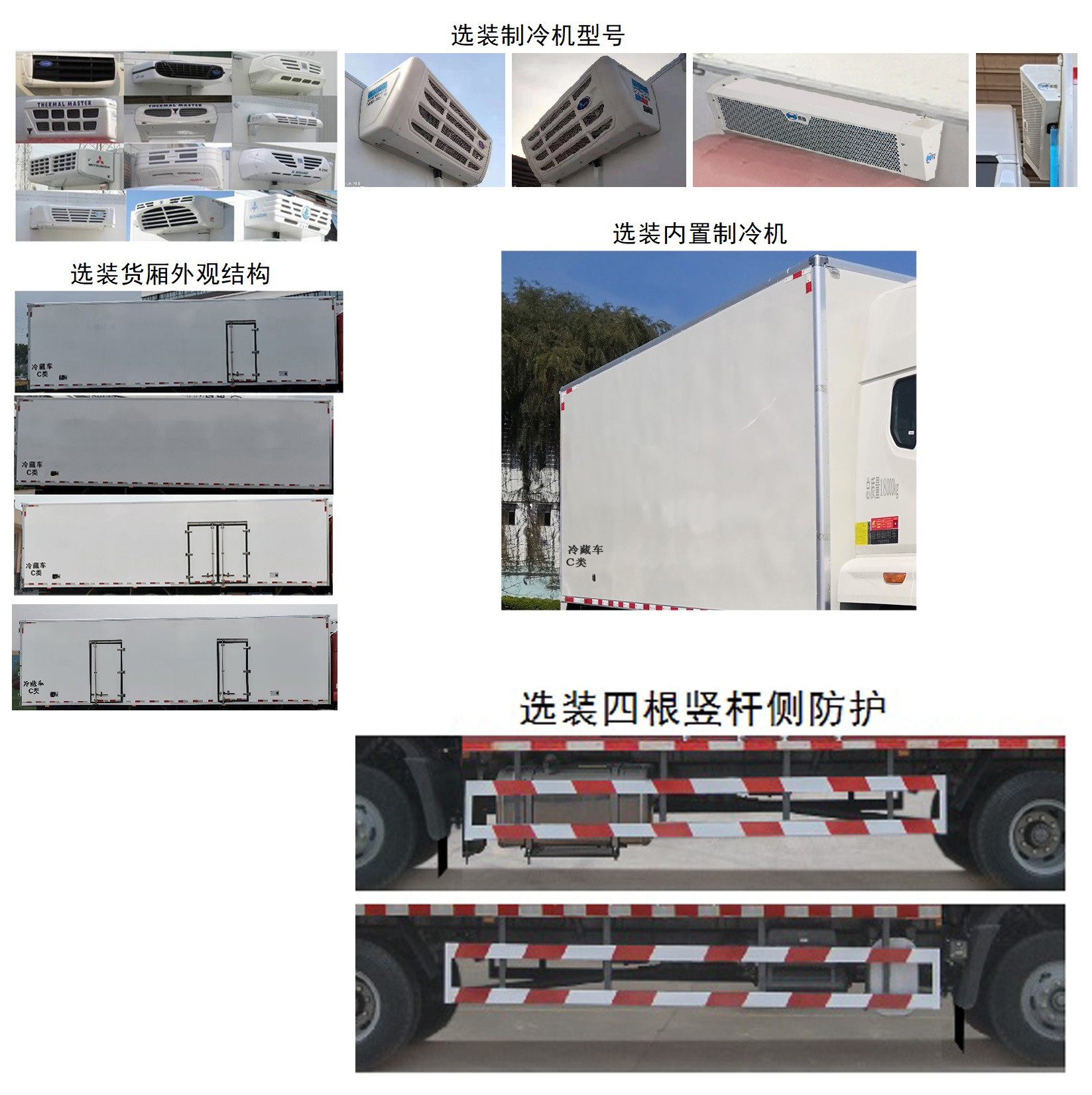 豪瀚牌ZZ5165XLCK5613F1冷藏车公告图片