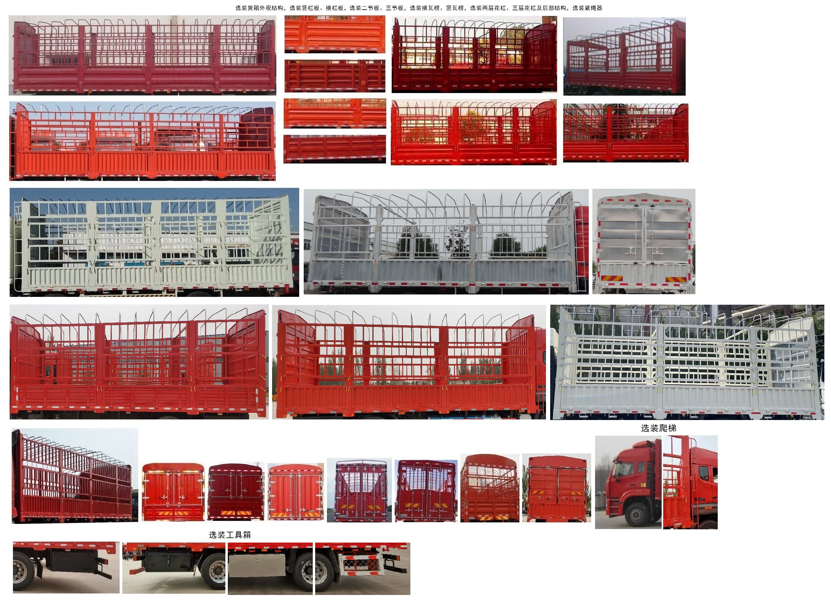 豪瀚牌ZZ5315CCYV4666F1C倉柵式運輸車公告圖片