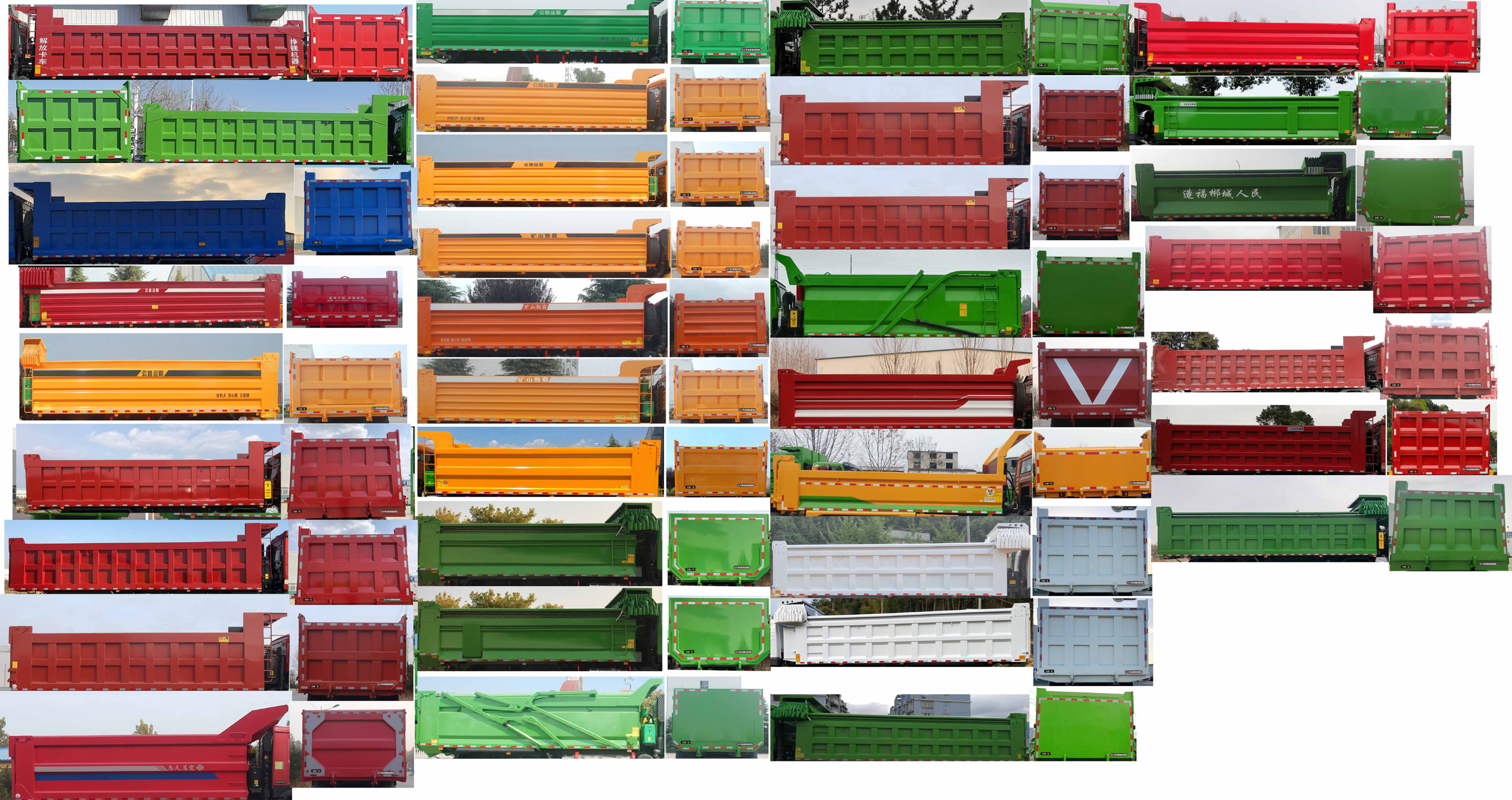 解放牌CA5311ZLJP1K15L4T4E6A80自卸式垃圾車公告圖片