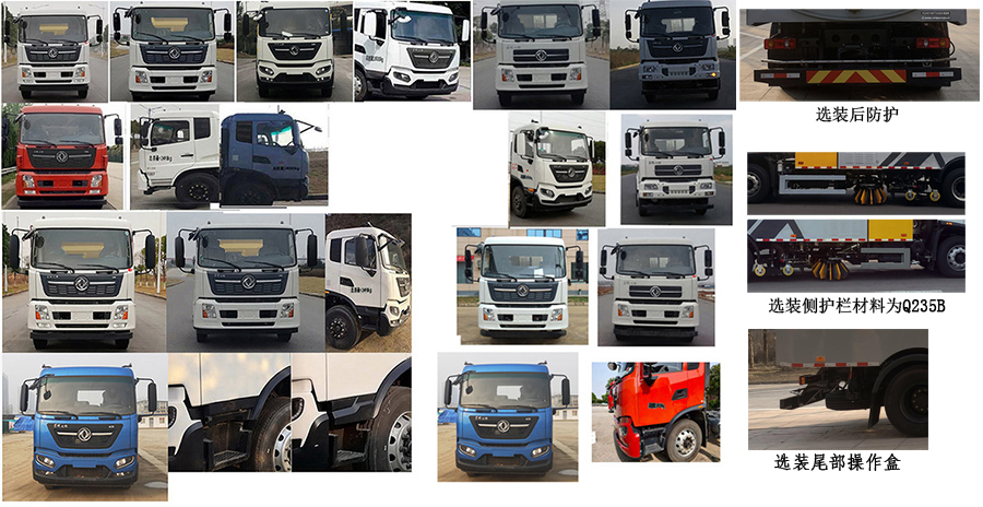 徐工牌XGH5180TXSD6洗掃車公告圖片