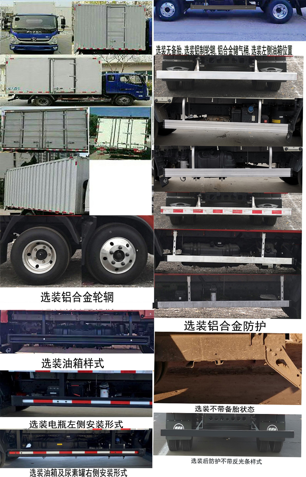 福田牌BJ5044XXY9JDA-06厢式运输车公告图片