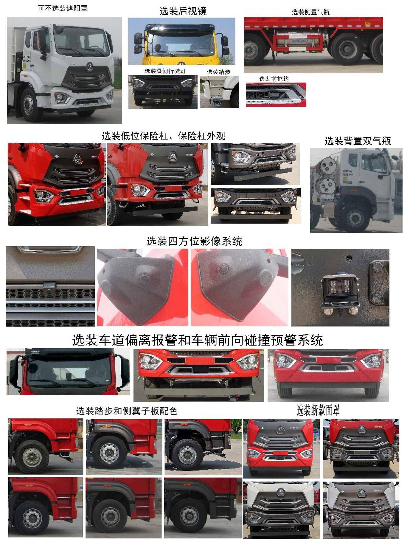 豪瀚牌ZZ3315V2866F1L自卸汽车公告图片