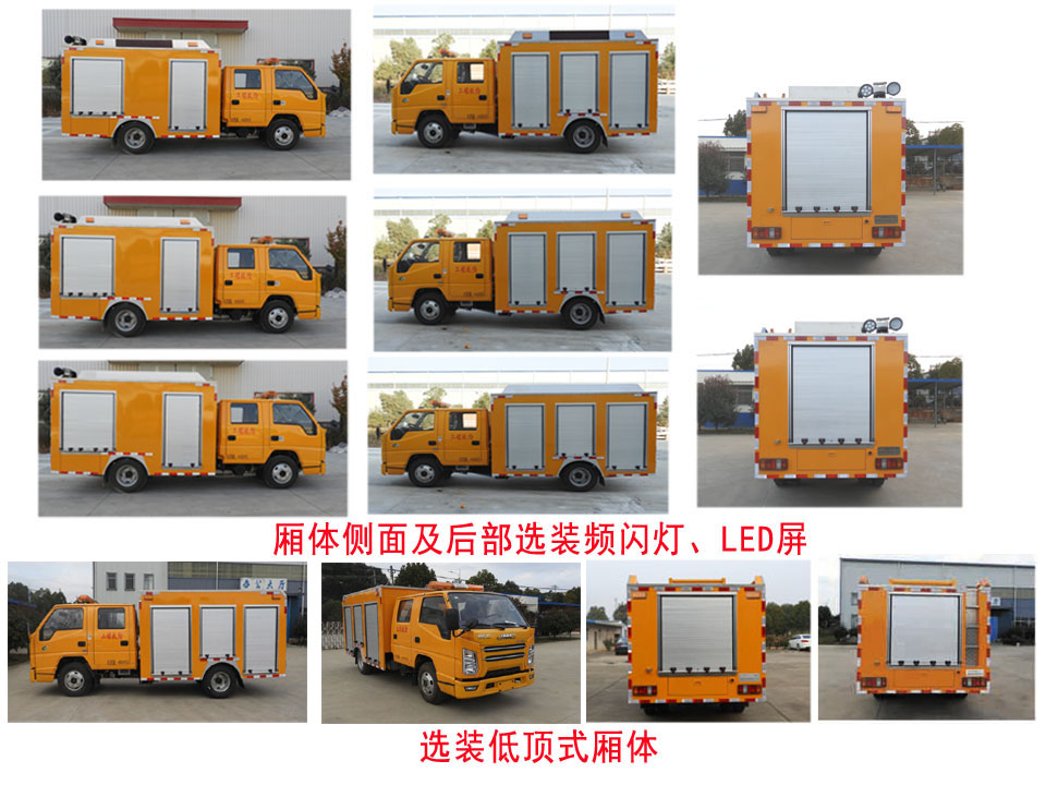 桐工牌TBJ5042XXHL5救險車公告圖片