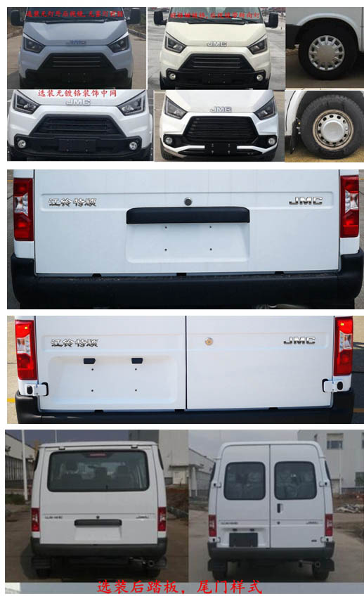 聚塵王牌HNY5045XDWJ6流動服務車公告圖片