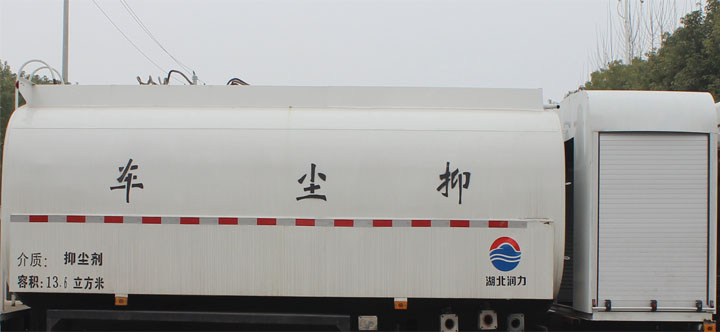 潤知星牌SCS5251TDYCA6多功能抑塵車公告圖片