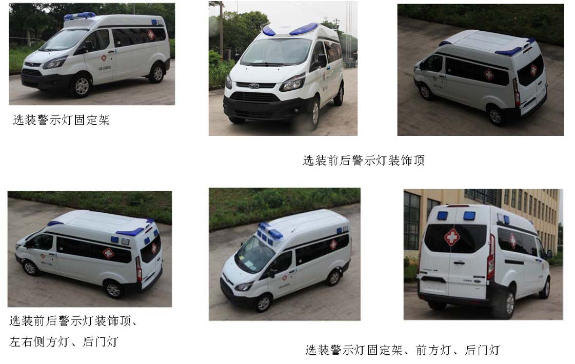 東方汽車牌ZDF5041XJH救護(hù)車公告圖片