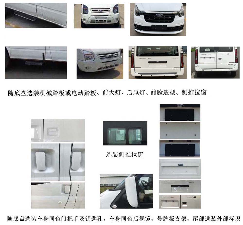 東方汽車牌ZDF5045XJH救護車公告圖片