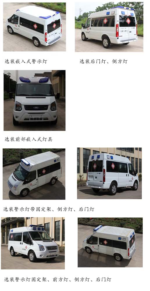 東方汽車牌ZDF5045XJH救護車公告圖片