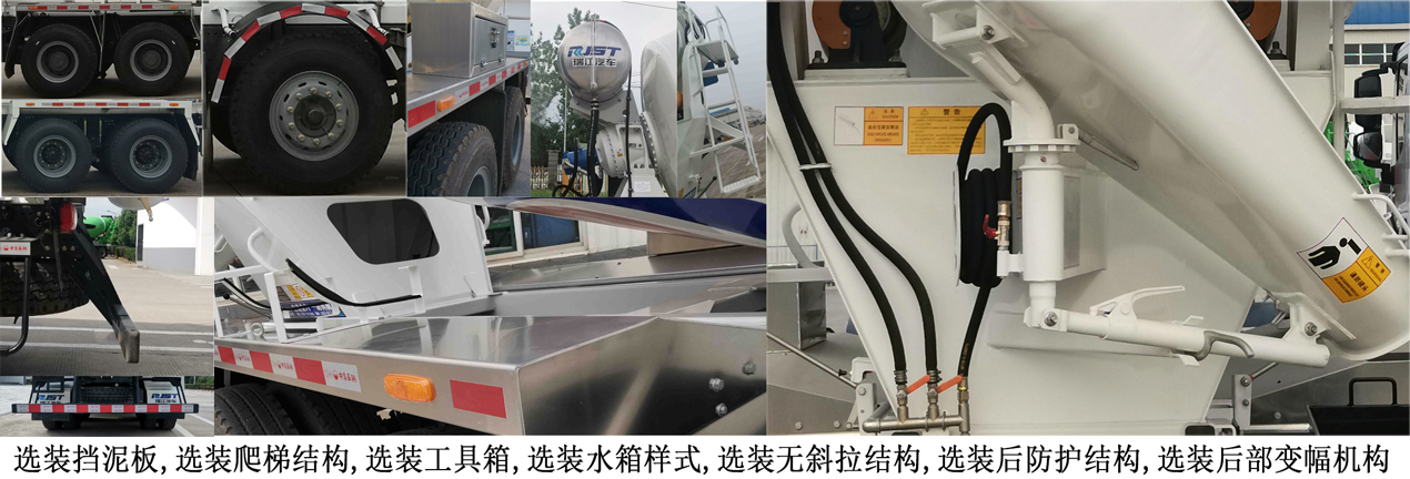 瑞江牌WL5310GJBDF31N6混凝土搅拌运输车公告图片