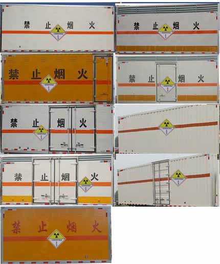 华通牌HCQ5128XFSBJ6放射性物品厢式运输车公告图片
