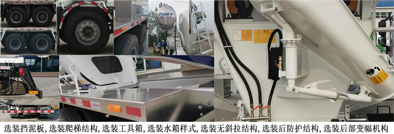 瑞江牌WL5310GJBBJ33N12混凝土搅拌运输车公告图片