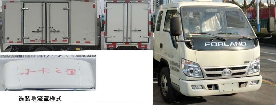 福田牌BJ5045XXY8JB5-58廂式運輸車公告圖片