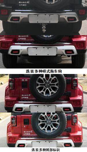 北京牌BJ2032F7VA1K越野乘用车公告图片