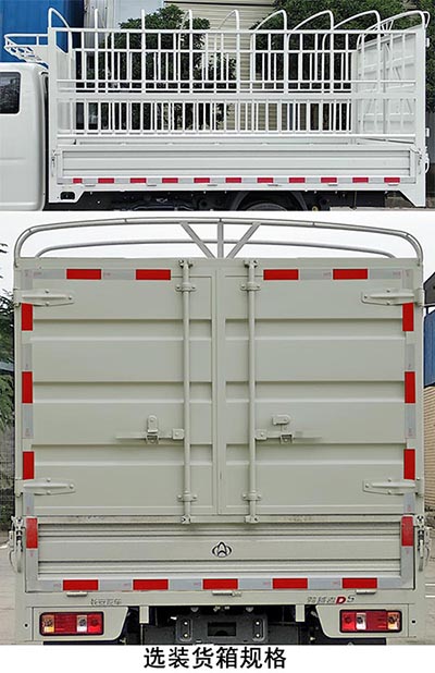 長安牌SC5040CCYUFW61倉柵式運(yùn)輸車公告圖片