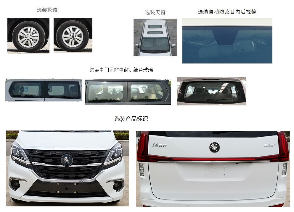 東風(fēng)牌LZ5030XJHMQ18BM救護(hù)車公告圖片