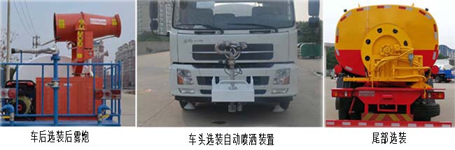 琴臺牌QT5180GPSTJD6綠化噴灑車公告圖片