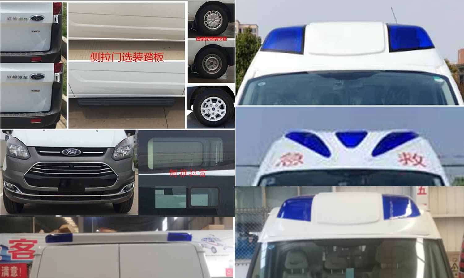 華通牌HCQ5031XJHJX6救護(hù)車公告圖片