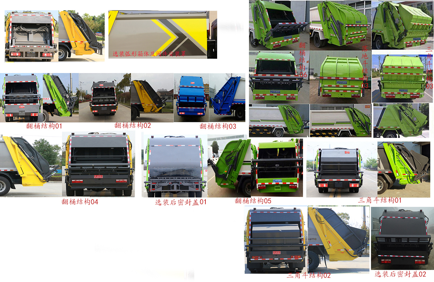 凱力風(fēng)牌KLF5040ZYSK6壓縮式垃圾車公告圖片