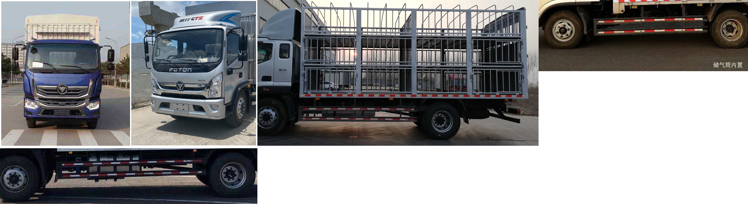 福田牌BJ5168CCQKPFG-AD1畜禽運(yùn)輸車公告圖片