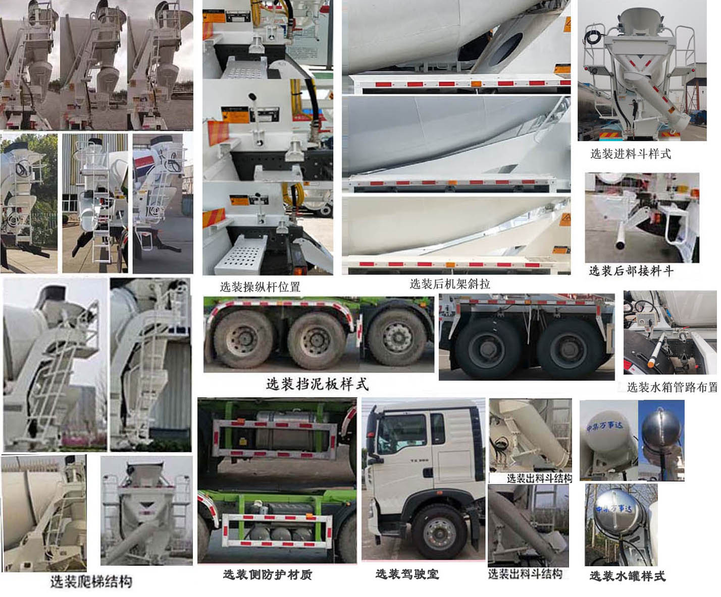 萬事達(dá)牌SDW5312GJBZZ混凝土攪拌運(yùn)輸車公告圖片