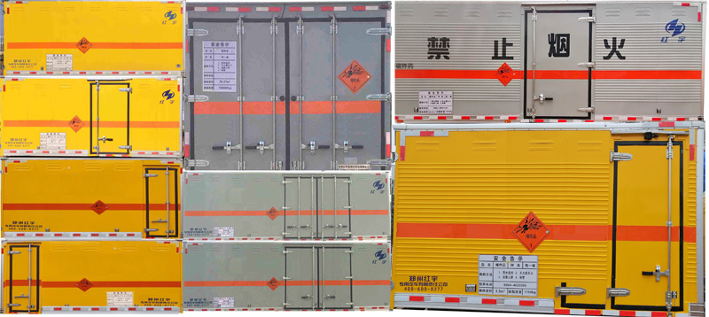 红宇牌HYJ5180XQY-BJ爆破器材运输车公告图片