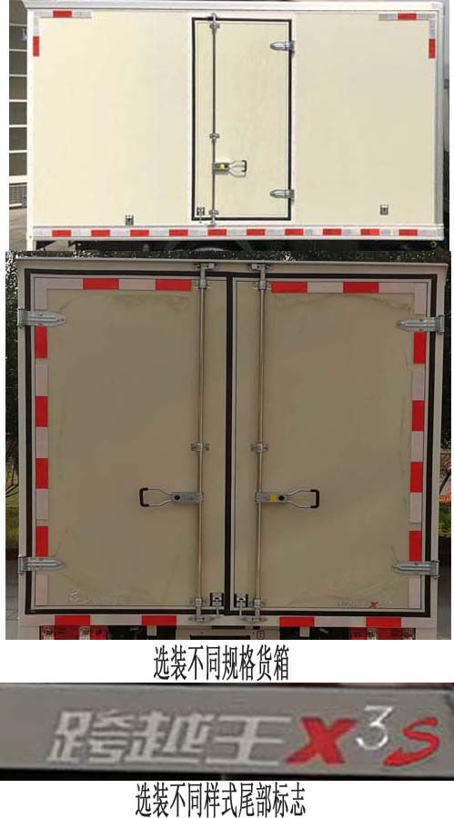 長(zhǎng)安牌SC5034XXYNGD6B1廂式運(yùn)輸車(chē)公告圖片