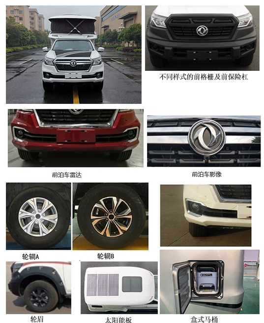霞客乐牌XKL5030XLJCD6旅居车公告图片