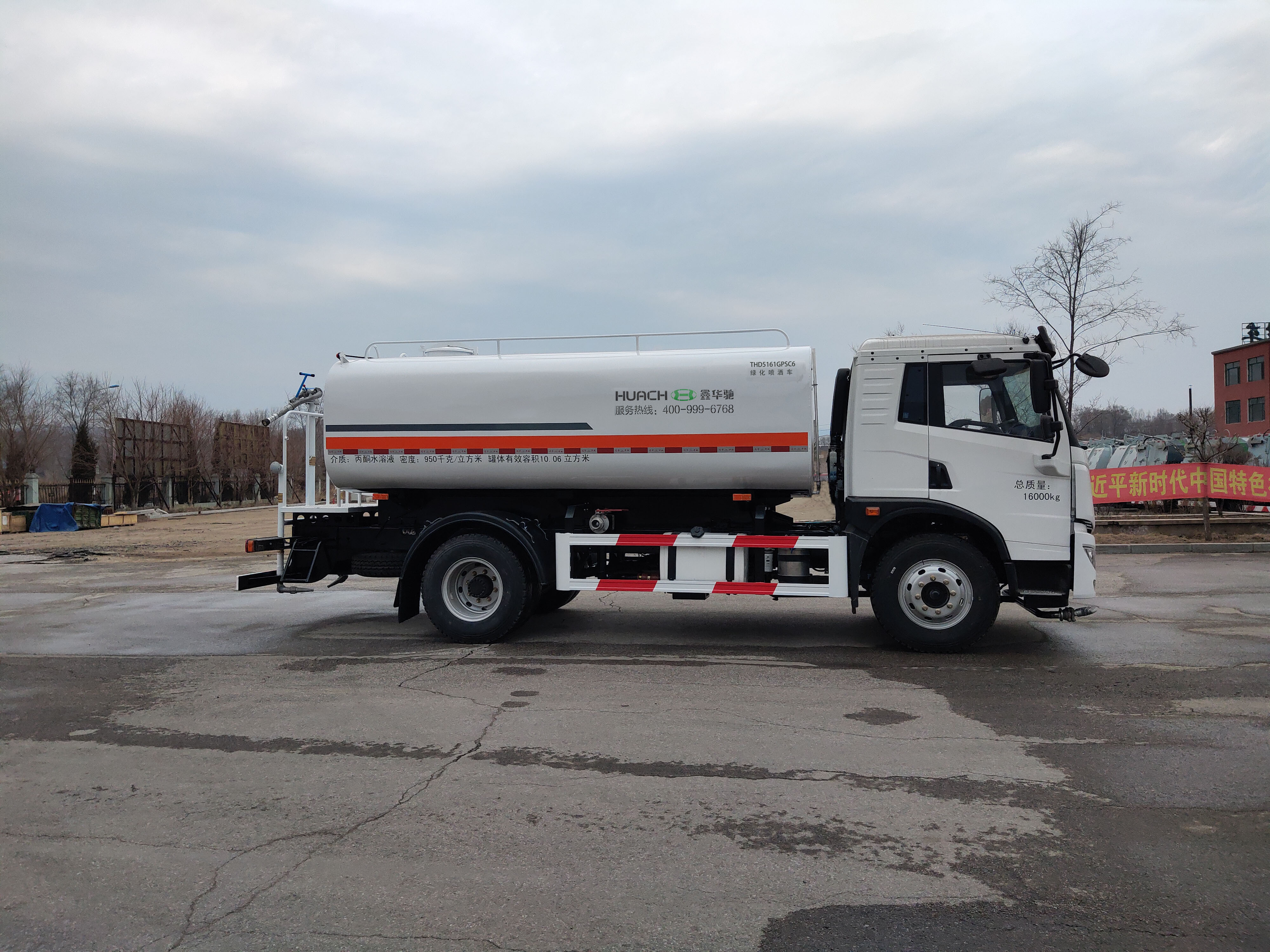 鑫華馳牌THD5161GPSC6綠化噴灑車公告圖片