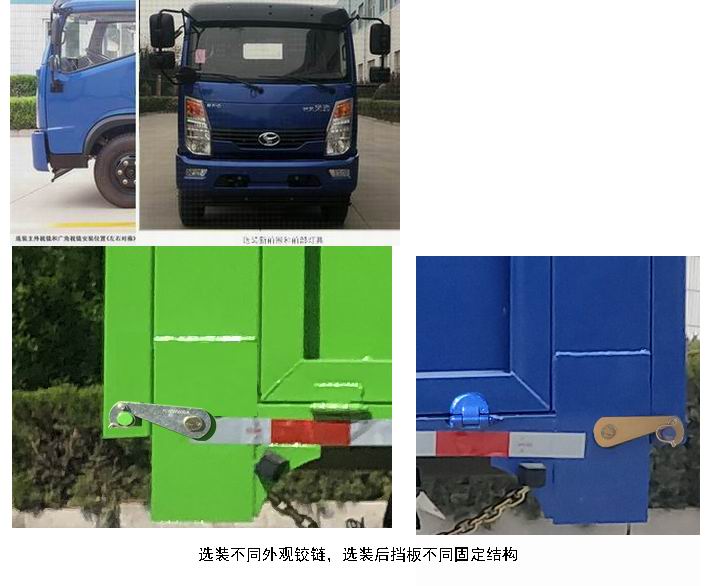 时风牌SSF5046ZZZDP44C自装卸式垃圾车公告图片