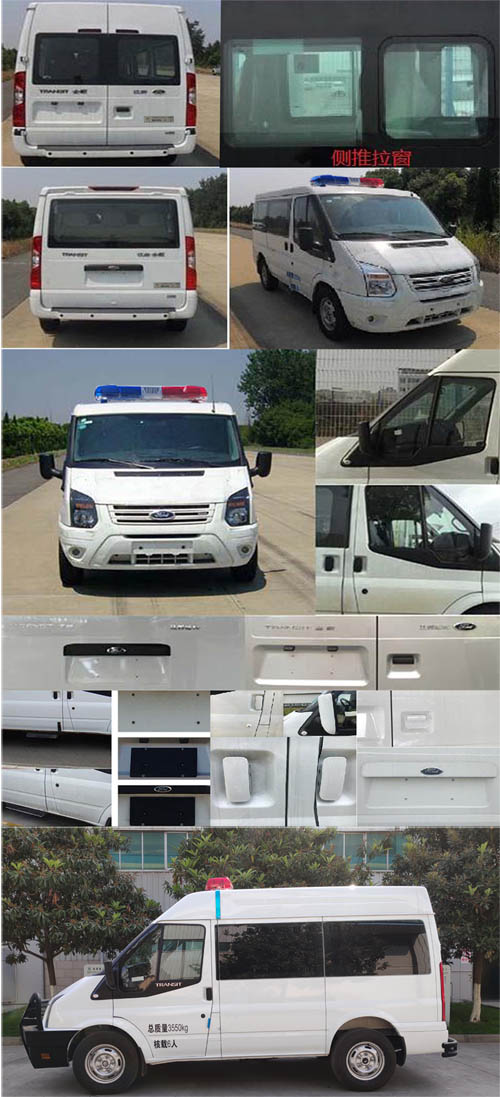 森源牌SMQ5042XQCQ6囚車公告圖片