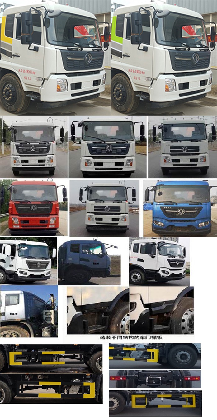 凱力風(fēng)牌KLF5161GSSD6灑水車公告圖片