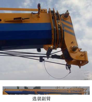 駿通牌JF5141JQZ8G汽車起重機公告圖片