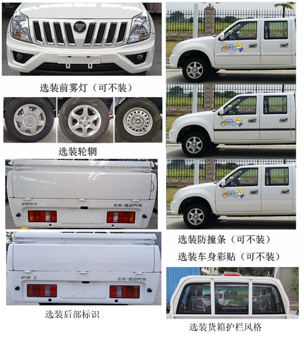 福田牌BJ1037V3MV7-1D多用途货车公告图片