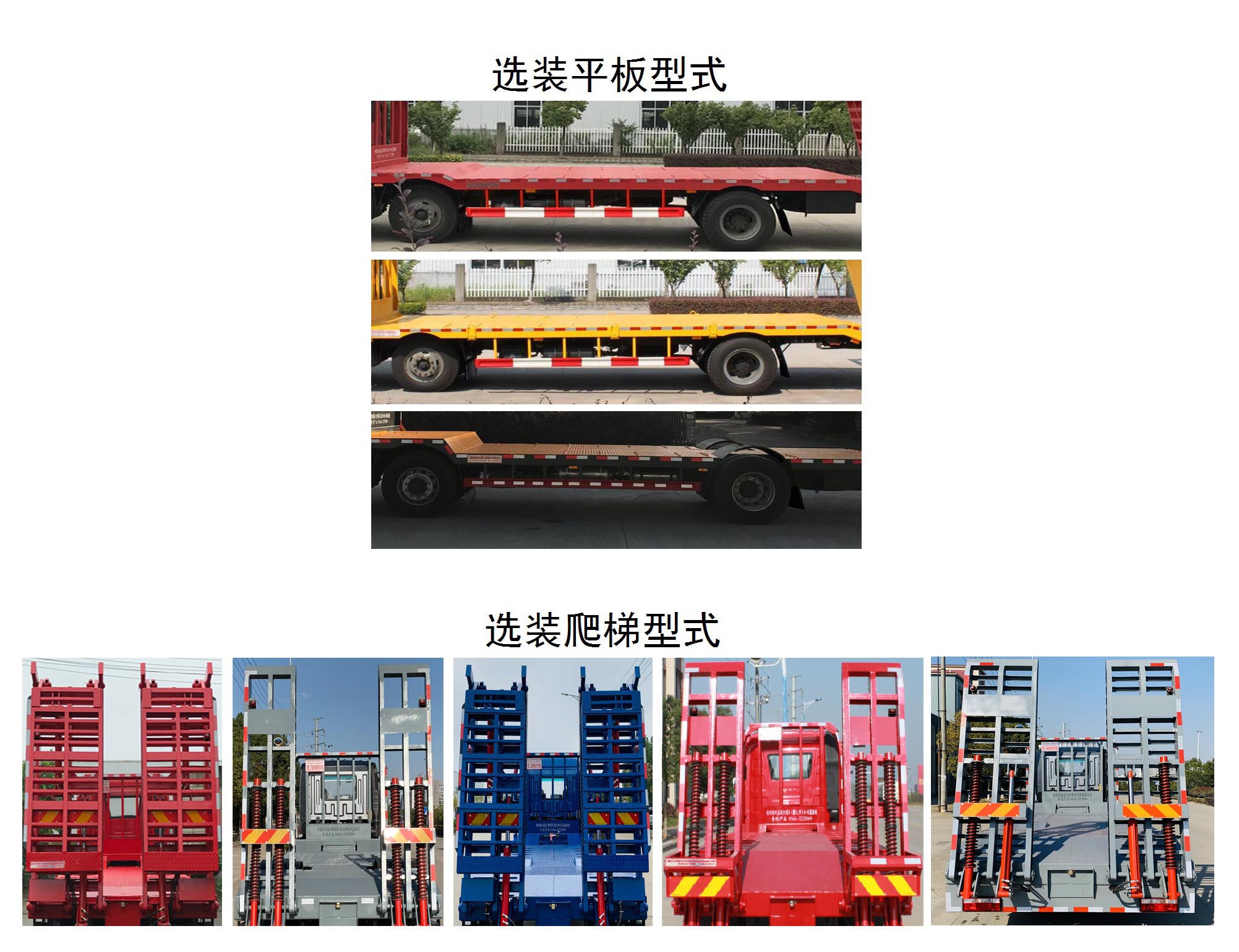 豪瀚牌ZZ5255TPBN56C3F1平板運輸車公告圖片
