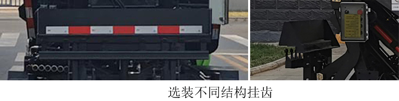 宇通牌YTZ5031ZZZD0BEV純電動自裝卸式垃圾車公告圖片