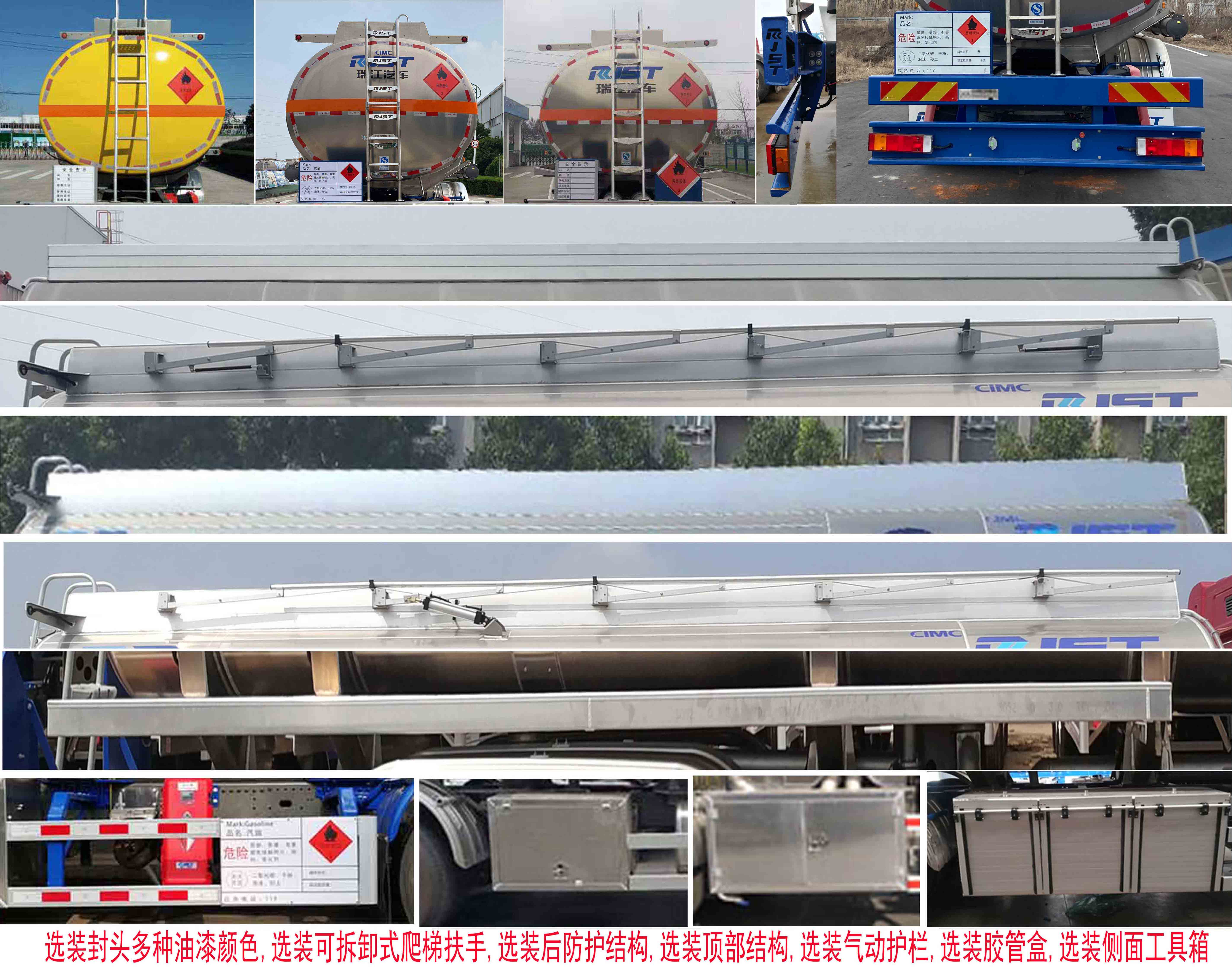 瑞江牌WL5321GYYDF45鋁合金運(yùn)油車(chē)公告圖片