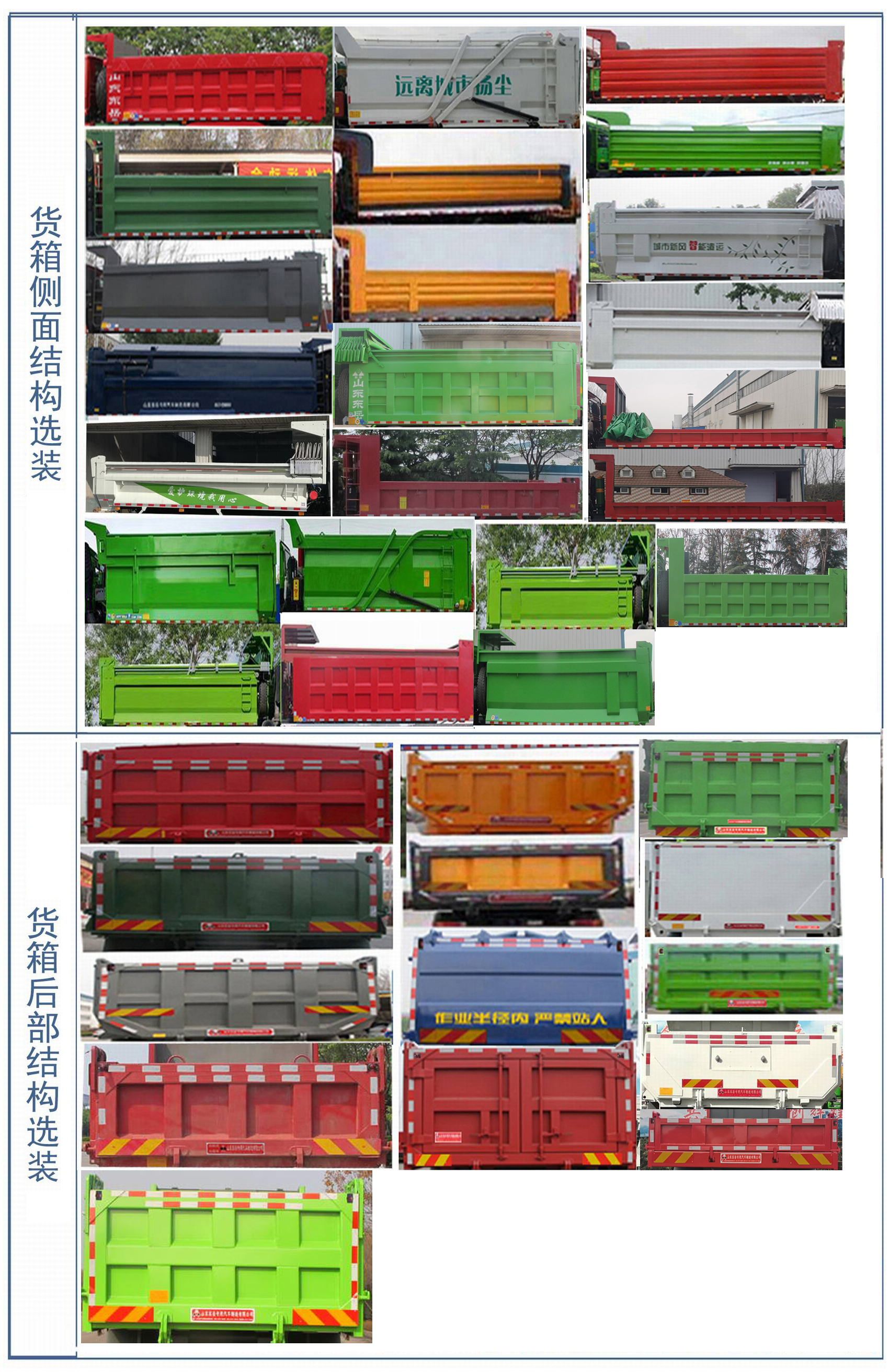 圣岳牌SDZ5317ZLJF28自卸式垃圾車公告圖片