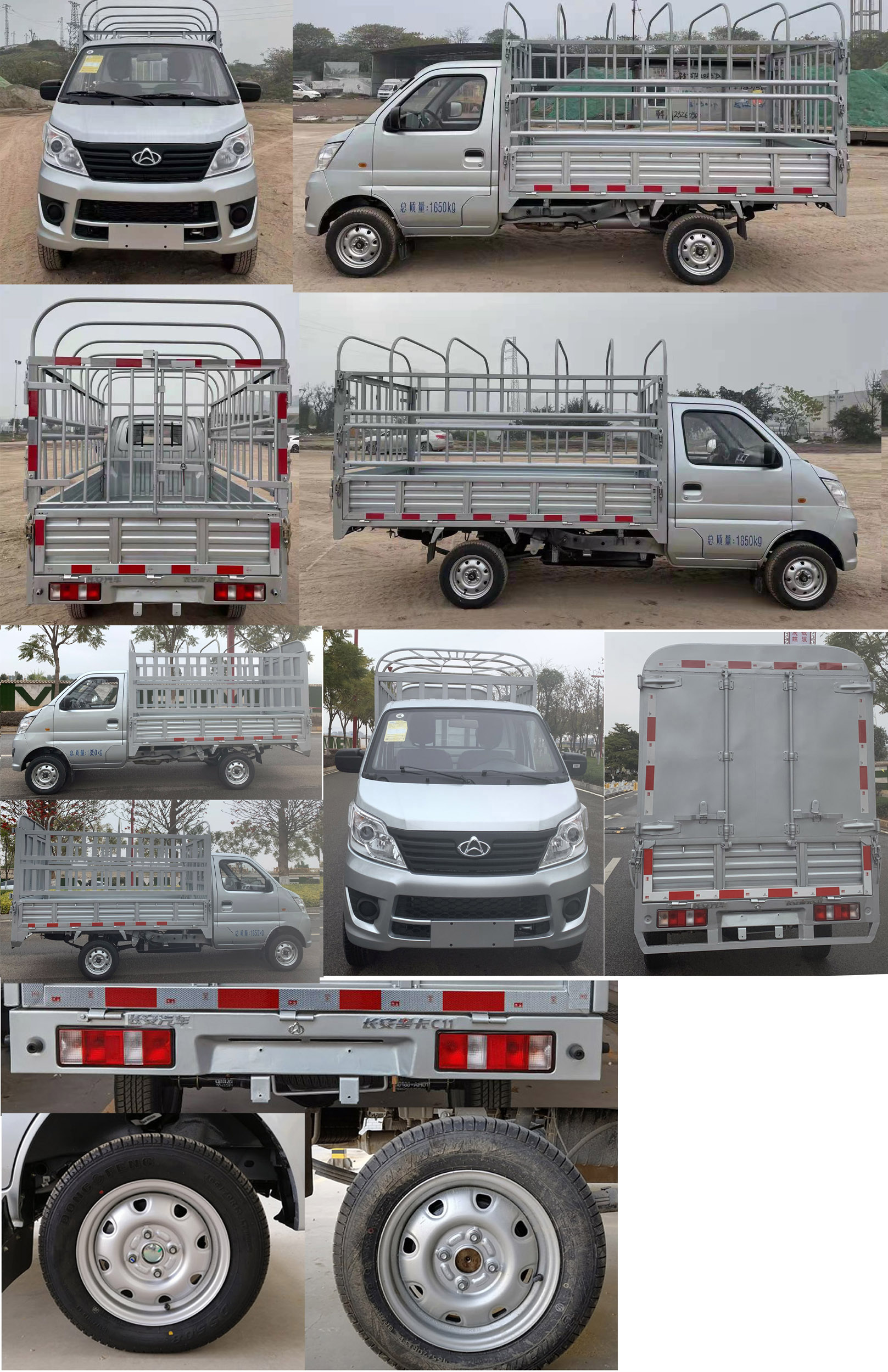 長安牌SC5022CCYDCAB6倉柵式運輸車公告圖片