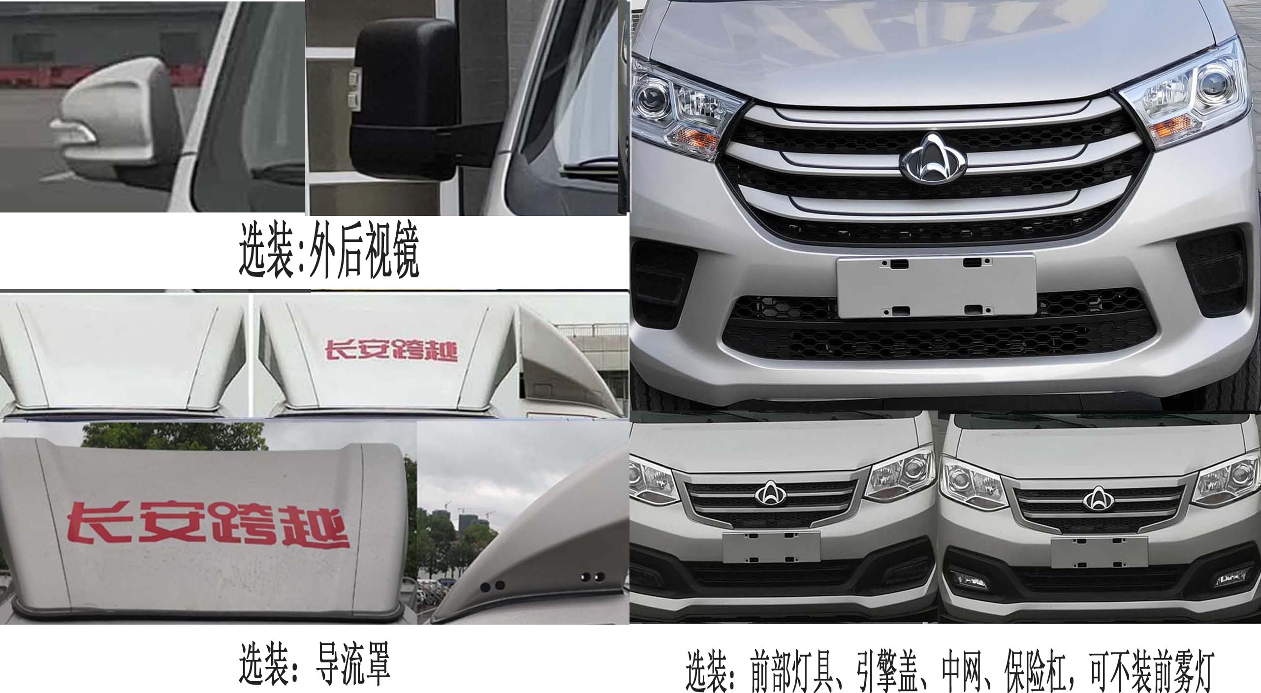 長安牌SC5034CCYNAS6B3倉柵式運輸車公告圖片